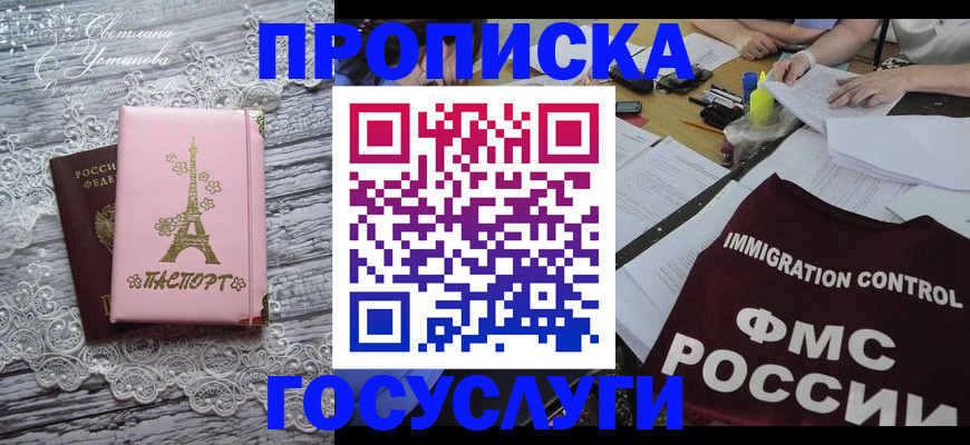 временная регистрация поиск в Горнозаводске