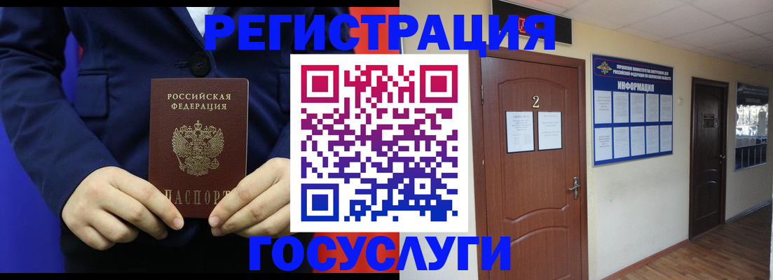 временная регистрация в квартире в Горнозаводске